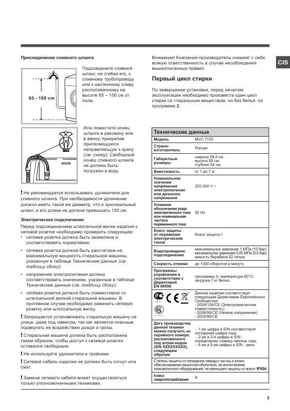Инструкция Hotpoint-Ariston MVC-7105