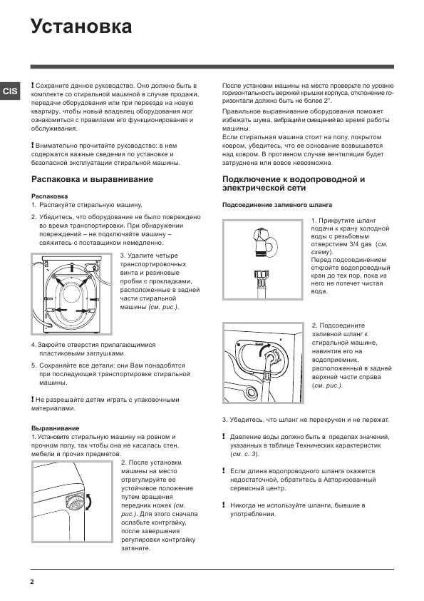 Инструкция Hotpoint-Ariston MVDB-8614