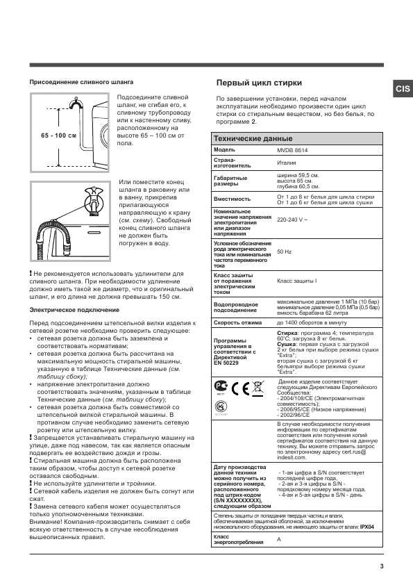 Инструкция Hotpoint-Ariston MVDB-8614