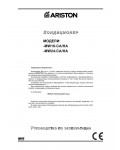 Инструкция Ariston MW24-CA/HA