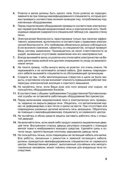 Инструкция Ariston MW-212