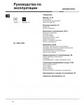Инструкция Hotpoint-Ariston OL-1038 LI RFH