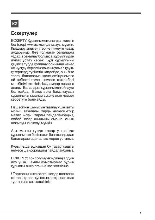Инструкция Hotpoint-Ariston OL-1038 LIS RFH