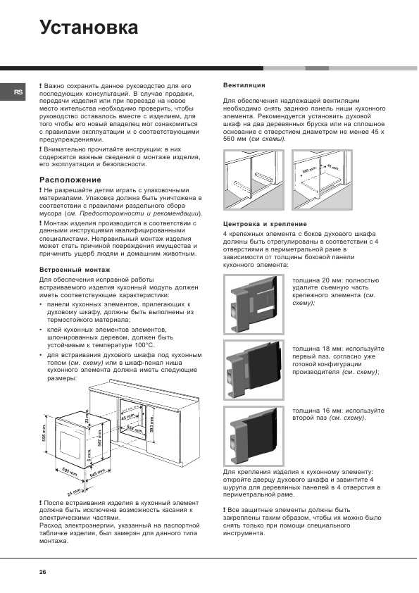 Инструкция Hotpoint-Ariston OS-99 C IX/HA