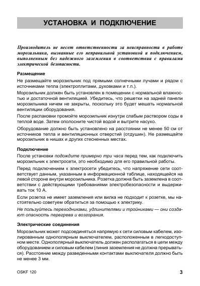 Инструкция Ariston OSKVF-120