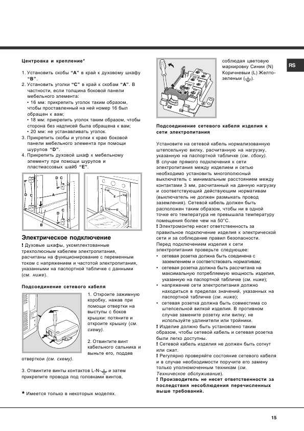 Инструкция Hotpoint-Ariston OT-857 A RFH