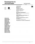 Инструкция Hotpoint-Ariston PC-640N X/HA