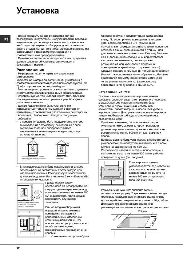 Инструкция Hotpoint-Ariston PC-640N X/HA