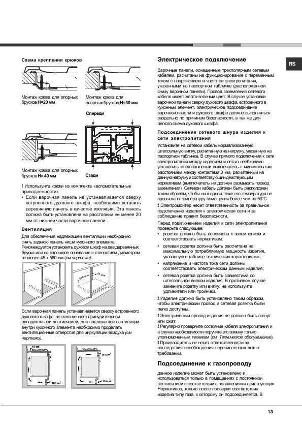 Инструкция Hotpoint-Ariston PC-640N X/HA
