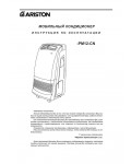 Инструкция Ariston PM-12 CN