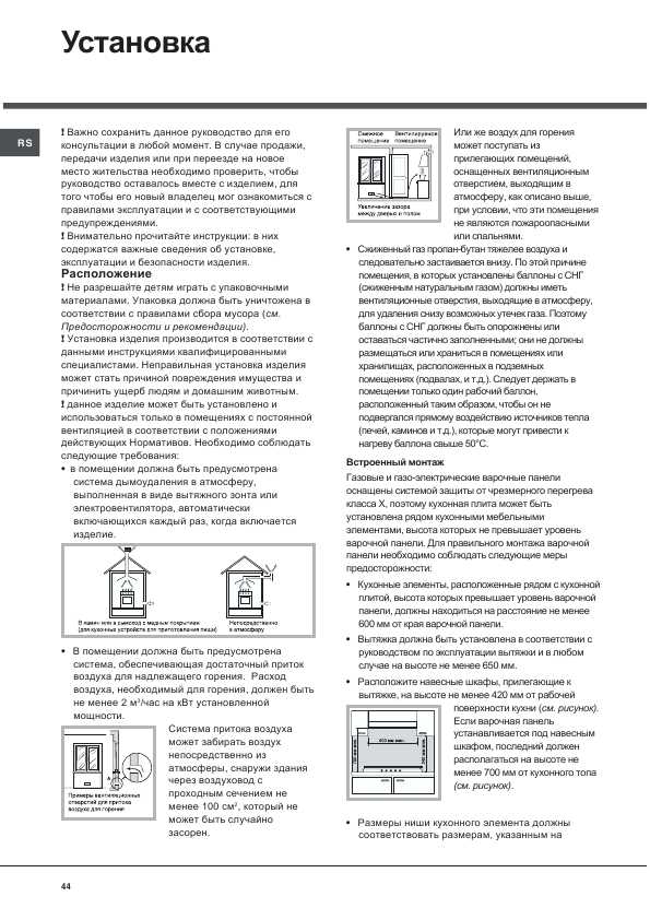 Инструкция Hotpoint-Ariston PZ-640 GH/HA