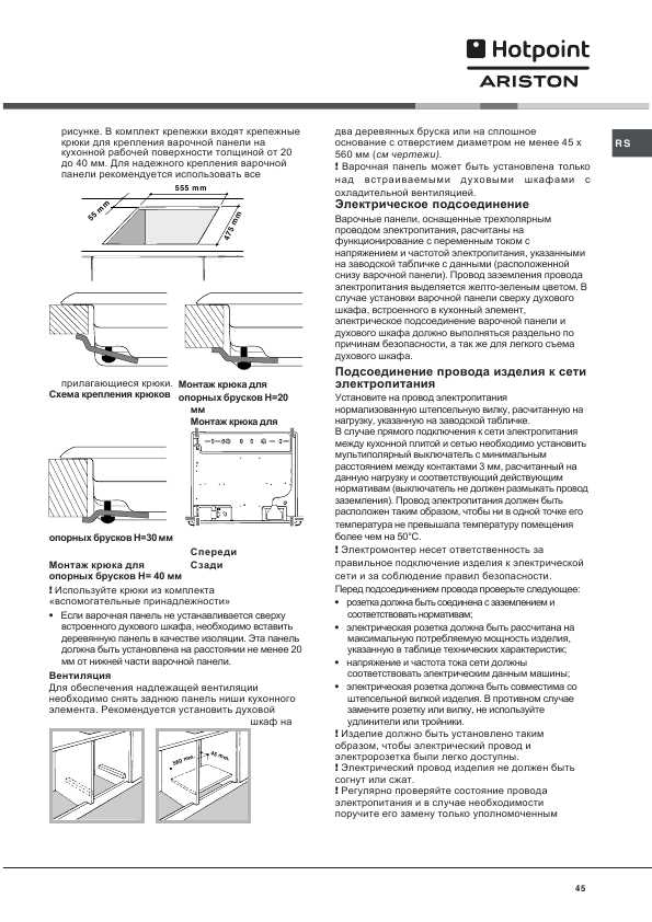Инструкция Hotpoint-Ariston PZ-640 GH/HA