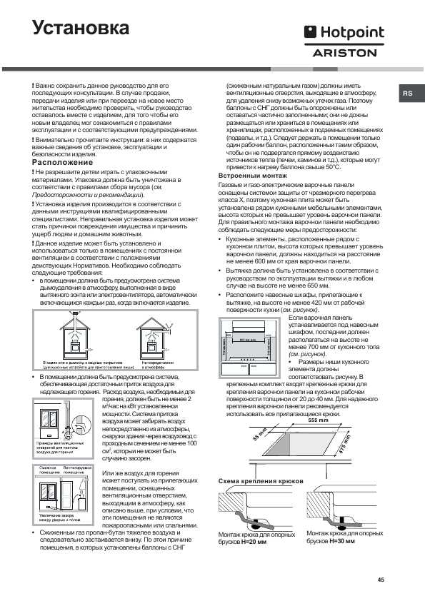 Инструкция Hotpoint-Ariston PZ-750 R/HA