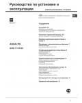 Инструкция Hotpoint-Ariston QVDE-117149SS
