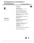 Инструкция Hotpoint-Ariston QVE-111697SS