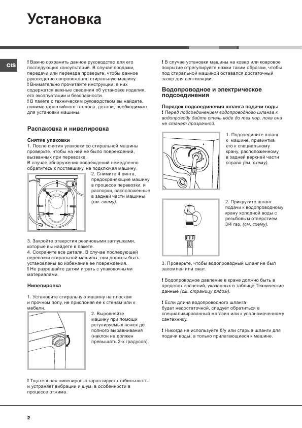 Инструкция Hotpoint-Ariston QVE-111697SS