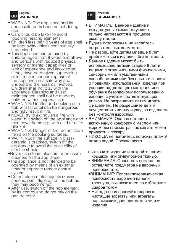 Инструкция Hotpoint-Ariston SIO-6RFH