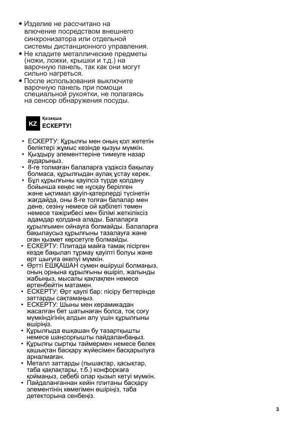Инструкция Hotpoint-Ariston SIO-6RFH