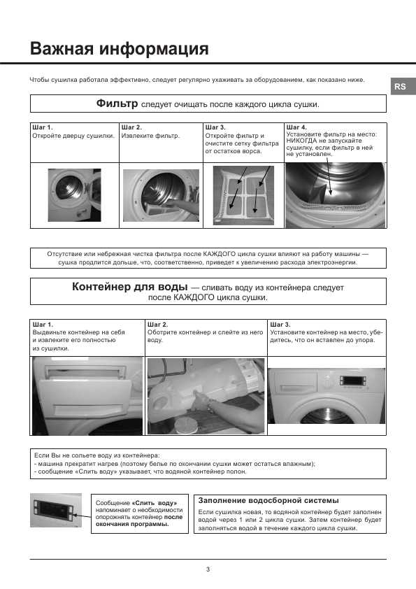 Инструкция Hotpoint-Ariston TCD-97B6HEU