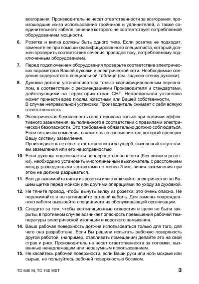 Инструкция Ariston TD-640 MS