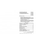 Инструкция Ariston TD-640 ES