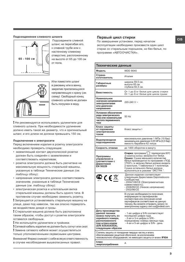 Инструкция Hotpoint-Ariston WDD-8640