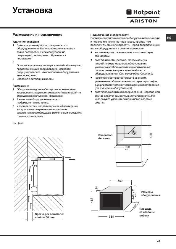 Инструкция Hotpoint-Ariston WL-24/HA
