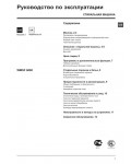 Инструкция Hotpoint-Ariston WMSF-6080