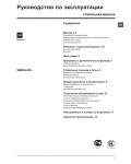 Инструкция Hotpoint-Ariston WMSG-625