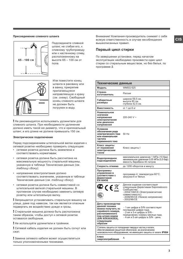 Инструкция Hotpoint-Ariston WMSG-625