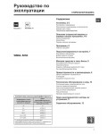 Инструкция Hotpoint-Ariston WMUL-5050