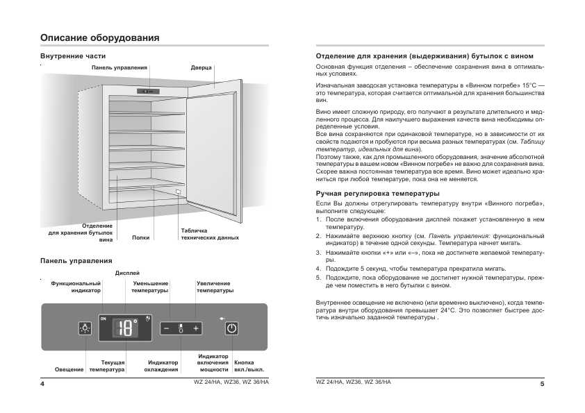 Инструкция Hotpoint-Ariston WZ-24/HA