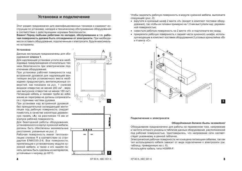 Инструкция Ariston XBC-901 K