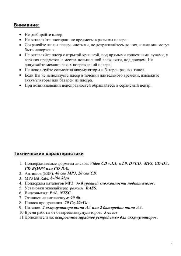 Инструкция ArtDio AMV-368