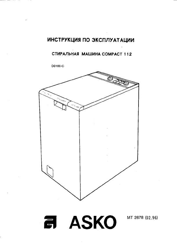 Asko 12605 Инструкция