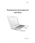 Инструкция Asus G53s