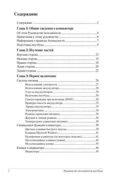 Инструкция Asus G53s