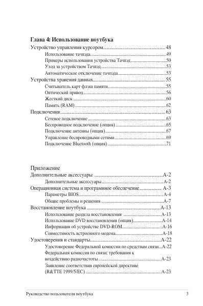 Инструкция Asus G53s