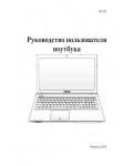 Инструкция Asus K55DR