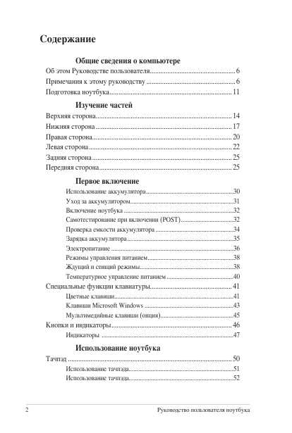 Инструкция Asus K55DR
