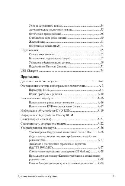 Инструкция Asus K55DR