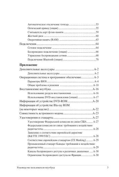 Инструкция Asus K75De