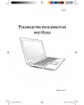 Инструкция Asus U43sd