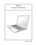 Инструкция Asus U50Vg