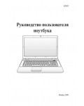 Инструкция Asus X52j
