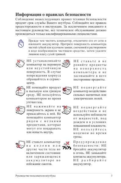 Инструкция Asus X52j