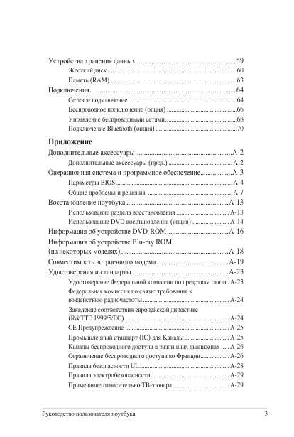 Инструкция Asus X54L