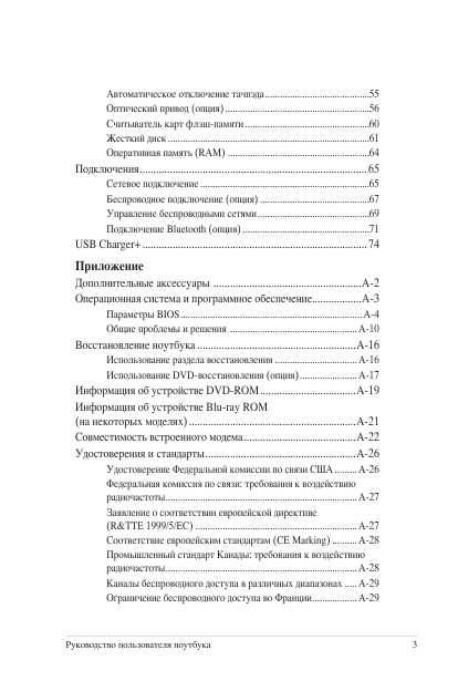 Инструкция Asus X55a