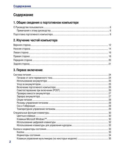 Инструкция Asus X55s