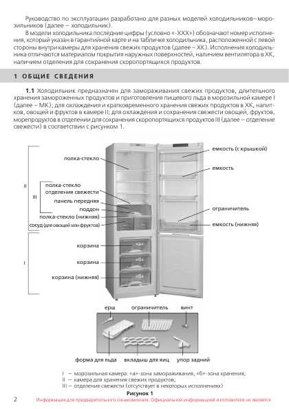 Инструкция Atlant XM-6125-XXX